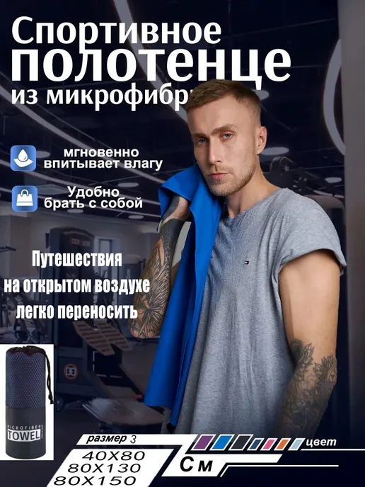 полотенца из микрофибры на открытом воздухе Пурпурный 40X80, синий