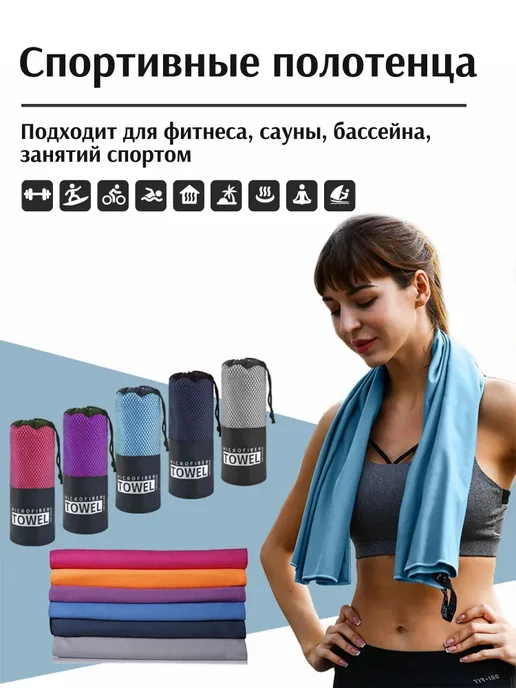 полотенца из микрофибры на открытом воздухе Пурпурный 40X80, синий, фото 2