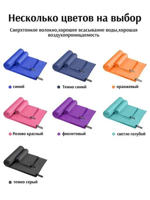 полотенца из микрофибры на открытом воздухе Пурпурный 40X80, серый, фото 6