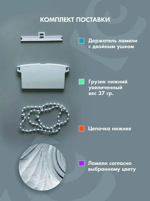 Три ламели Ламели для вертикальных жалюзи 170 см 15 шт, 15 шт, фото 2