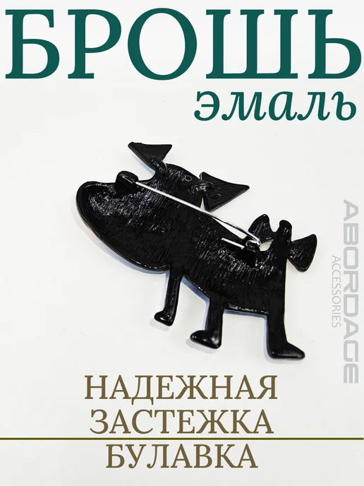 BARABOHA Брошь Собака, синий, фото 3