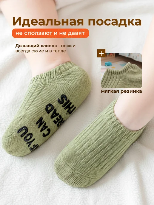 Носки детские противоскользящие набор 4 шт, 4 шт, фото 3