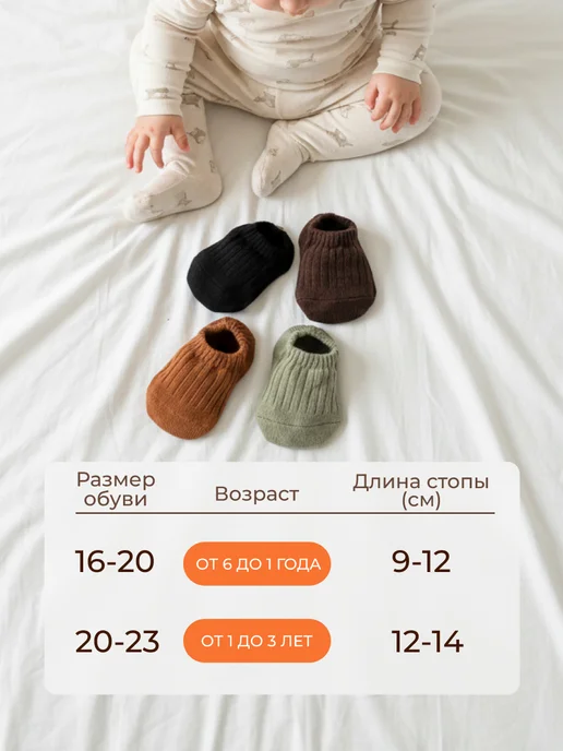 Носки детские противоскользящие набор 4 шт, 4 шт, фото 5