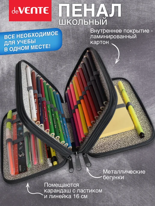 deVENTE Пенал школьный для мальчика 3 отделения, вариант, фото 2
