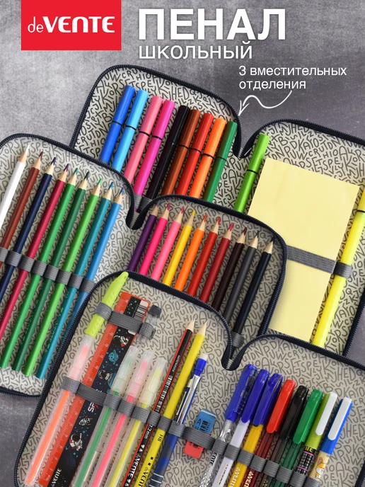 deVENTE Пенал школьный для мальчика 3 отделения, вариант, фото 3