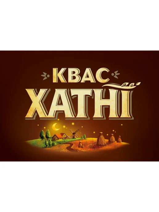 ХАТНИ Квас белорусский Темный. 9шт по 0,9л, 9 шт, 0,9 л, фото 4