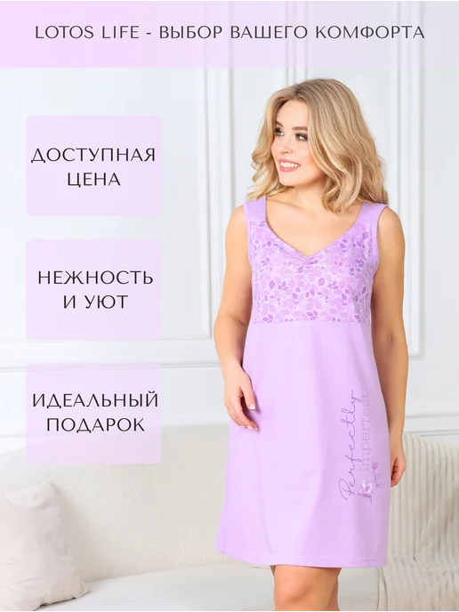 LotosLife Ночная сорочка трикотажная хлопок, фиолетовый, фото 2