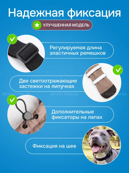 PetorialPlanet Обувь для собак на подтяжках, бежевый, фото 3