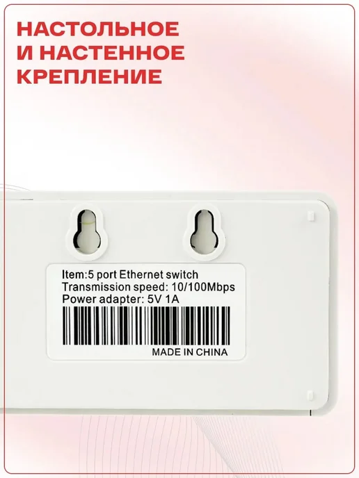Базис Телеком Коммутатор (свитч) 5 портов 10 100 Мбит с RJ-45, вариант, фото 5