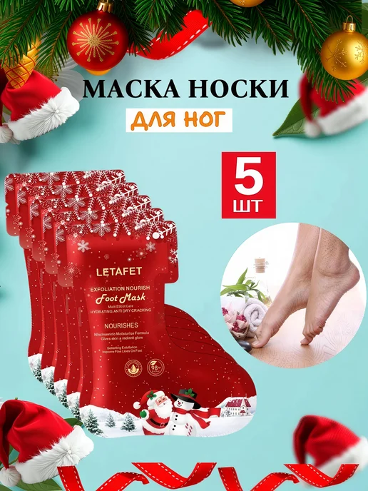 SADDA.S Набор для ухода за кожей, 5 шт