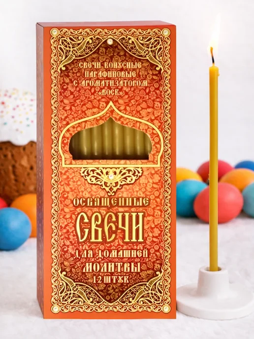 Компания ЛиС Свечи церковные освященные для домашней молитвы 12 шт, 12 шт