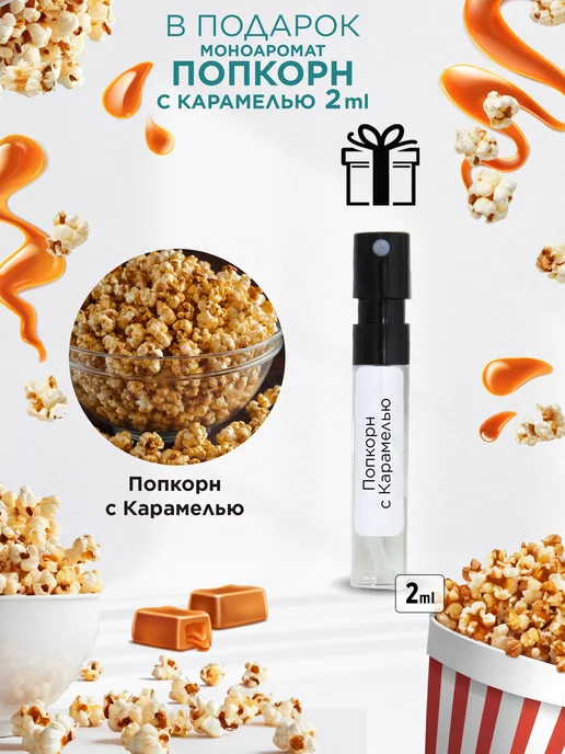 LerikaLab Арбуз духи моноаромат 6 мл, 6 мл, фото 2