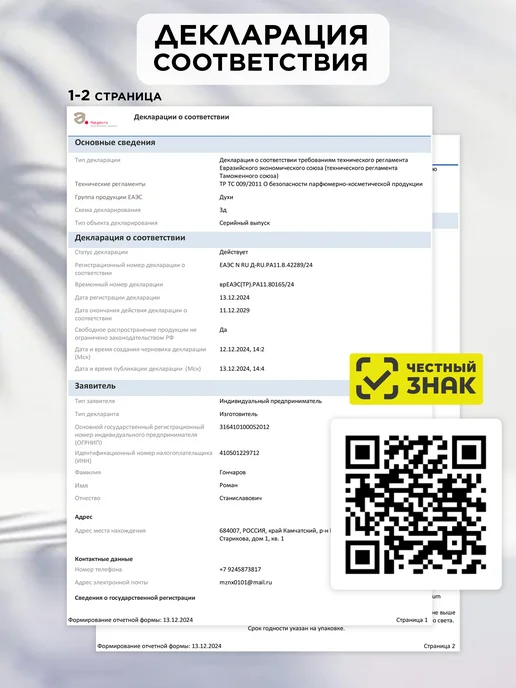 LerikaLab Арбуз духи моноаромат 6 мл, 6 мл, фото 3