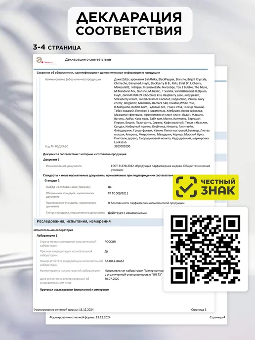 LerikaLab Арбуз духи моноаромат 6 мл, 6 мл, фото 4
