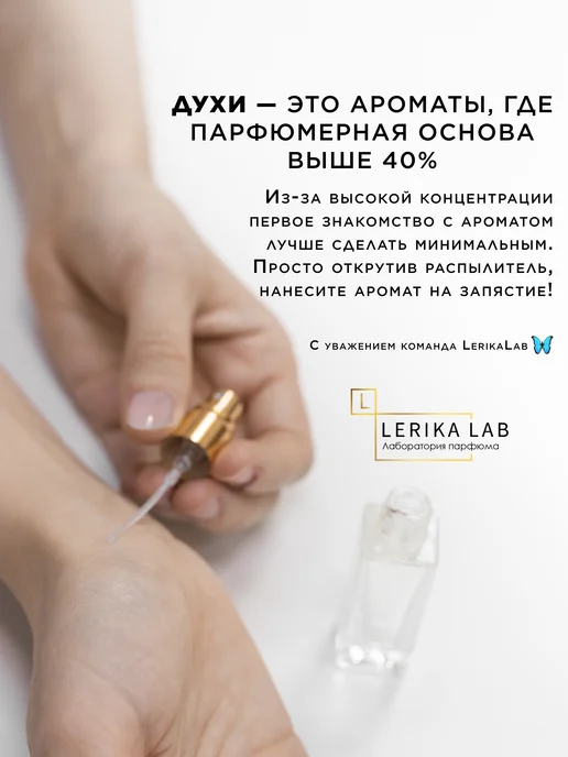 LerikaLab Арбуз духи моноаромат 6 мл, 6 мл, фото 5