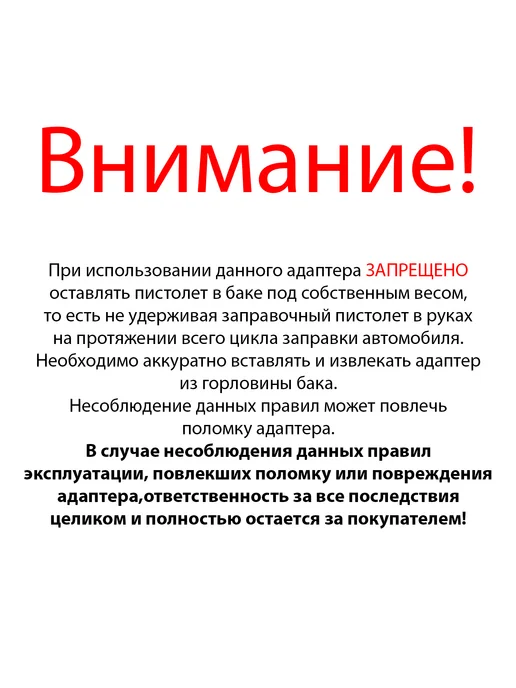 Адаптер-воронка для горловины топливного бака Ford EasyFuel, Адаптер-воронка топливного бака Ford, фото 2