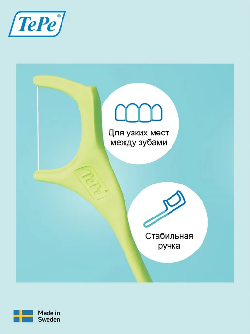 TePe Зубная нить с держателем Good Mini Flosser, 36 шт, фото 3