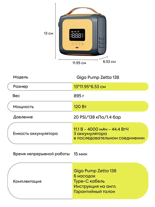 AEROGOGO Насос аккумуляторный для лодок и сап GIGA PUMP ZETTA 138, черный, фото 7