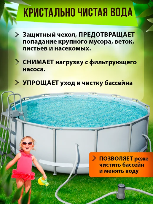 Процветание 37 Тент для бассейна 244 см, черный, фото 2