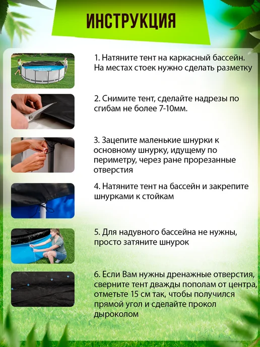 Процветание 37 Тент для бассейна 244 см, черный, фото 6