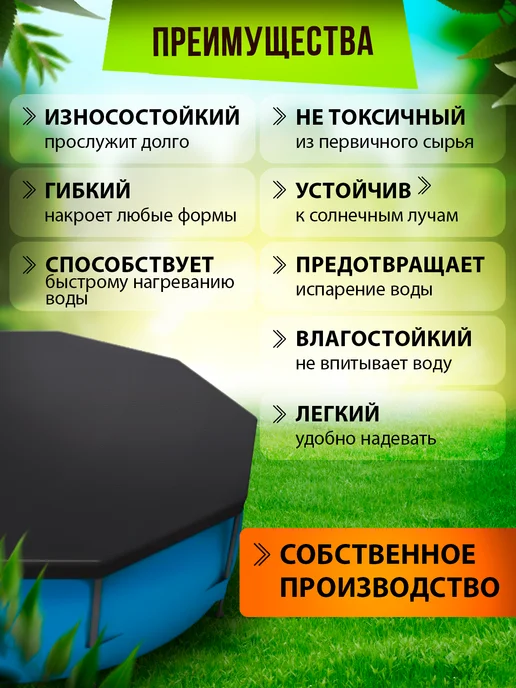 Процветание 37 Тент для бассейна 366 см, черный, фото 2
