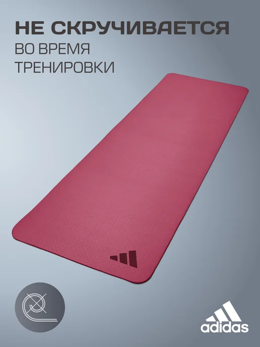 adidas Коврик спортивный для йоги и фитнеса нескользящий, красный, фото 2