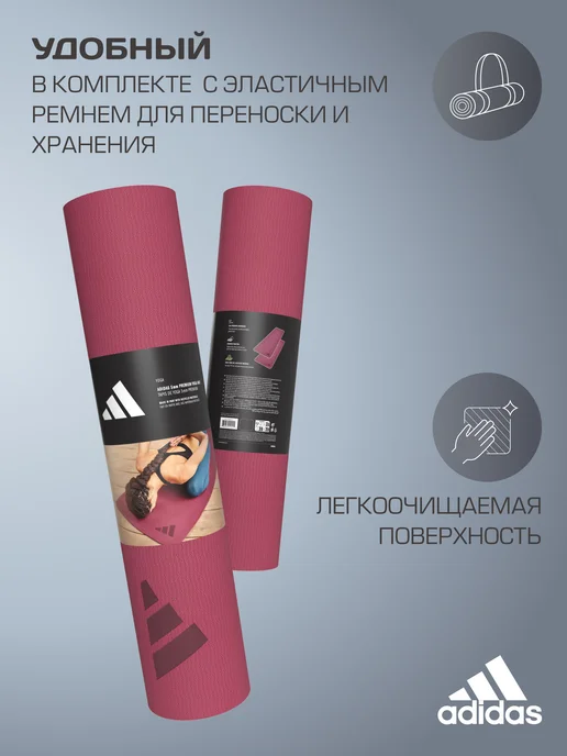 adidas Коврик спортивный для йоги и фитнеса нескользящий, красный, фото 5