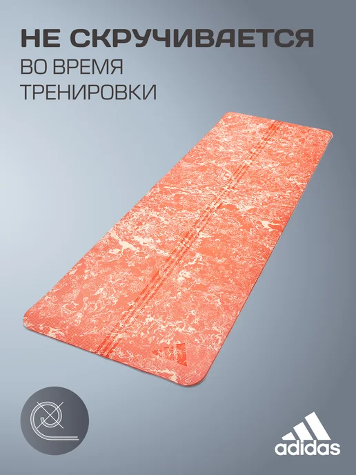 adidas Коврик спортивный для йоги и фитнеса нескользящий, оранжевый, фото 2