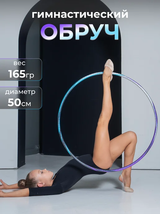 ProGym Обруч для художественной гимнастики 90 см, голубой