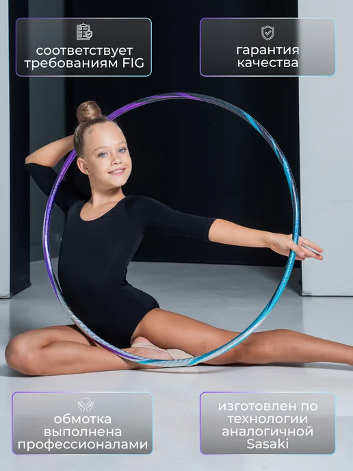 ProGym Обруч для художественной гимнастики 90 см, голубой, фото 2
