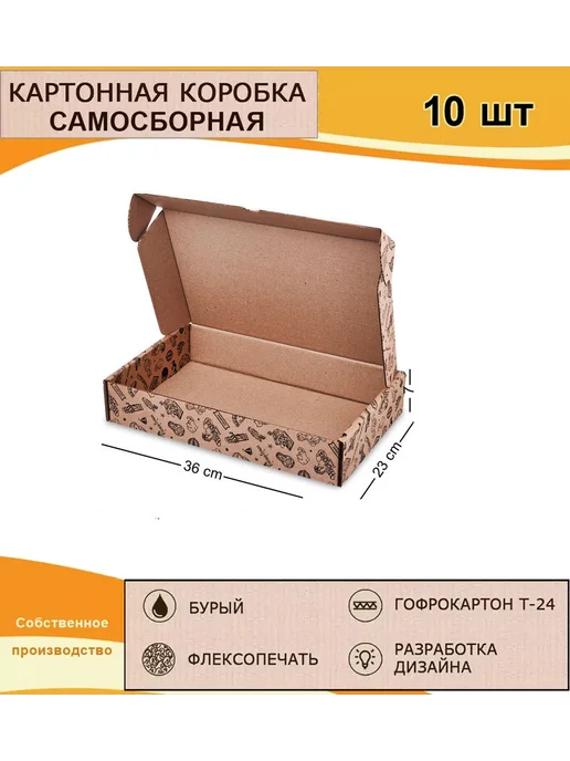 Подарочная коробка Коробка самосборная гофрокартон 360х230х70, 10шт, 230x70, 10 шт