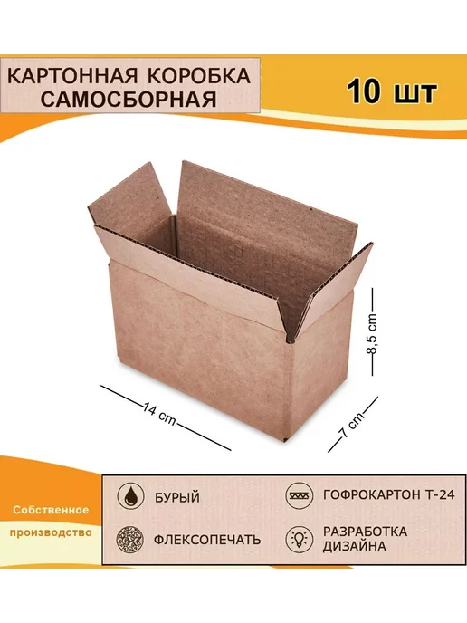 Подарочная коробка Коробка 4-х клапанная гофрокартон 230х100х160, 10шт, 140x70x85, 10 шт