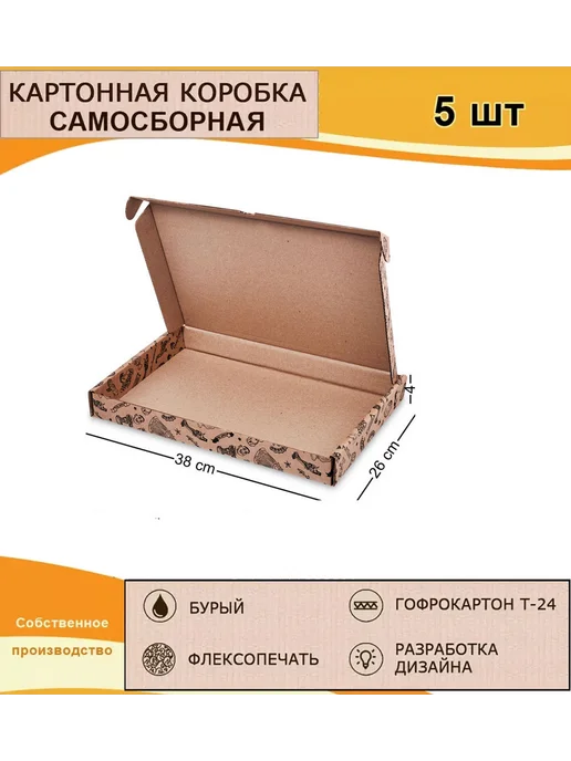 Подарочная коробка Коробка самосборная гофрокартон 360х230х70, 5шт, 380x260x40, 5 шт