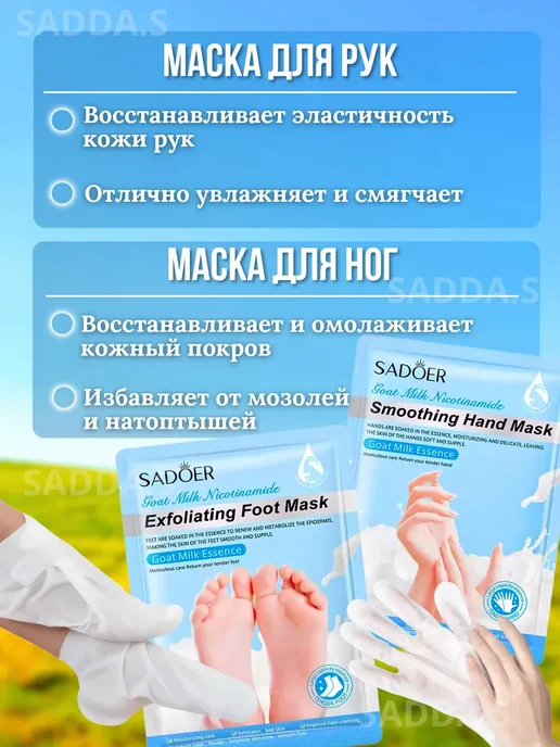 MAVELLIN Маска для рук и ног увлажняющая носочки перчатки набор, вариант, фото 2