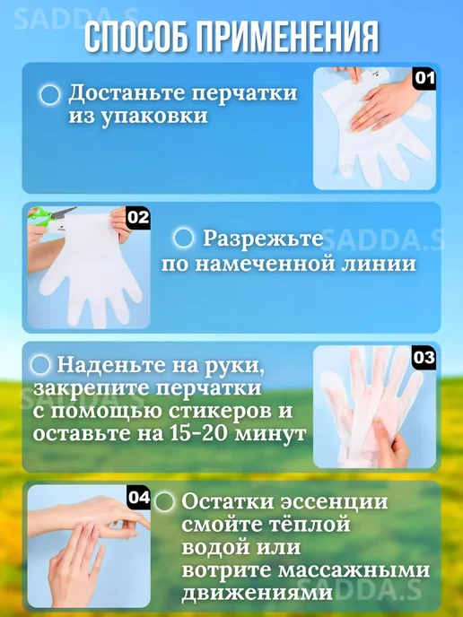 MAVELLIN Маска для рук и ног увлажняющая носочки перчатки набор, вариант, фото 4