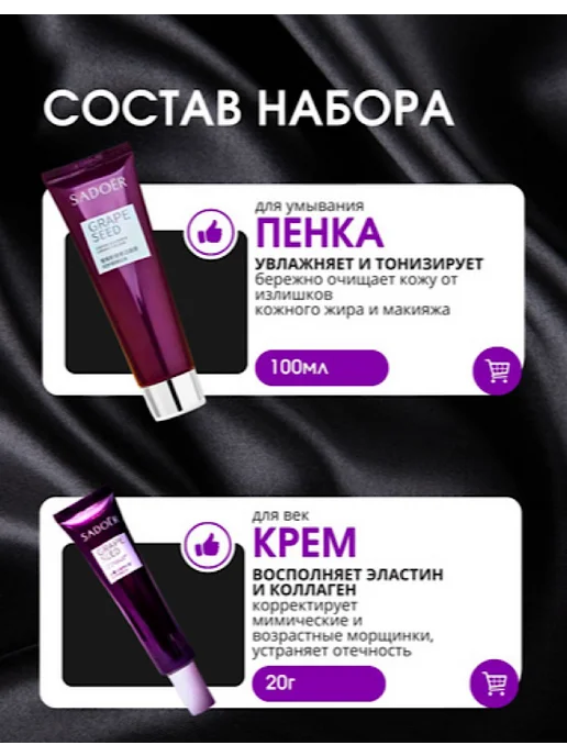 GOLD-GRIM Подарочный набор уходовой косметики для лица, 9 шт, фото 2