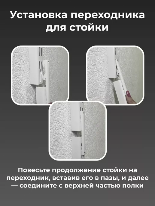 Стойки 1156 мм с креплением для гардеробной, черный, фото 2