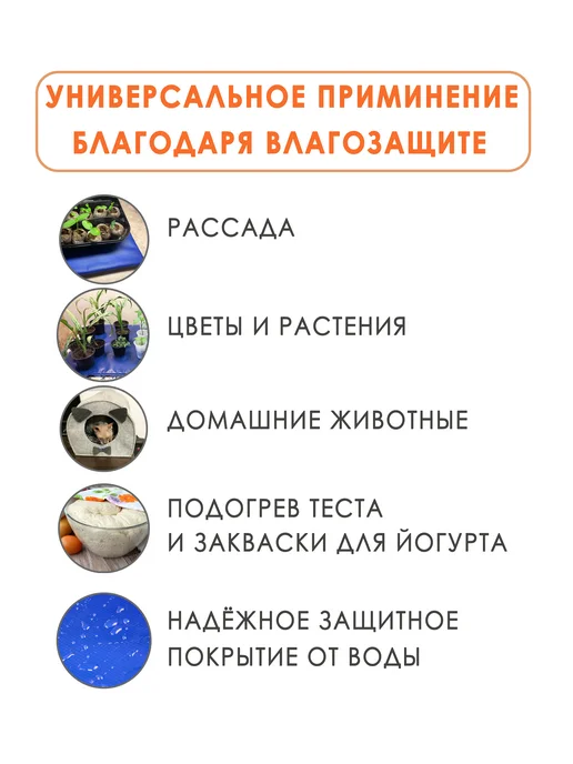 Тепломакс Коврик с подогревом для рассады, проращивания семян 50х25, 50x25, фото 3