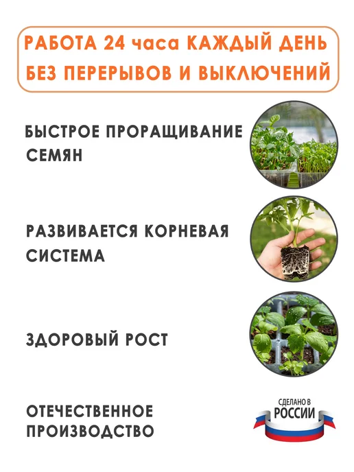Тепломакс Коврик с подогревом для рассады, проращивания семян 50х25, 50x25, фото 4