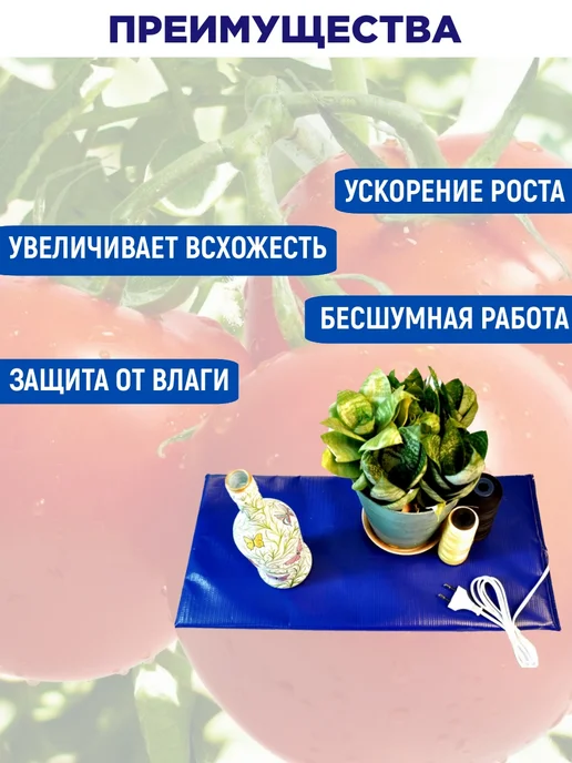 Тепломакс Коврик с подогревом для рассады, проращивания семян 50х25, 50x25, фото 5