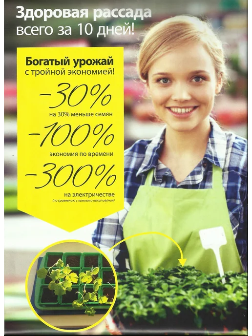 Тепломакс Коврик с подогревом для рассады, проращивания семян 50х25, 50x25, фото 7