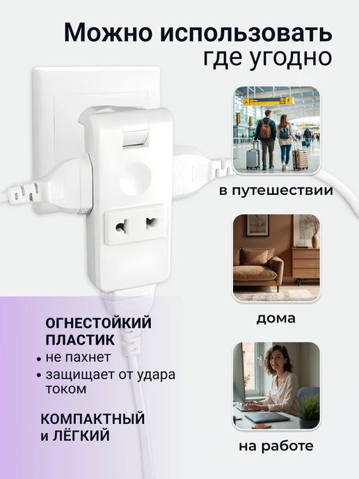 OURFUN Тройник для розетки плоский поворотный на четрыре вилки, белый, фото 2