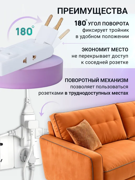 OURFUN Тройник для розетки плоский поворотный на четрыре вилки, белый, фото 3