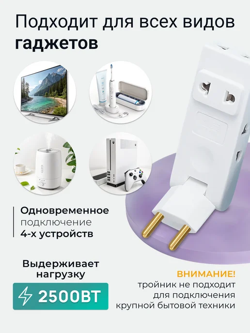OURFUN Тройник для розетки плоский поворотный на четрыре вилки, белый, фото 4