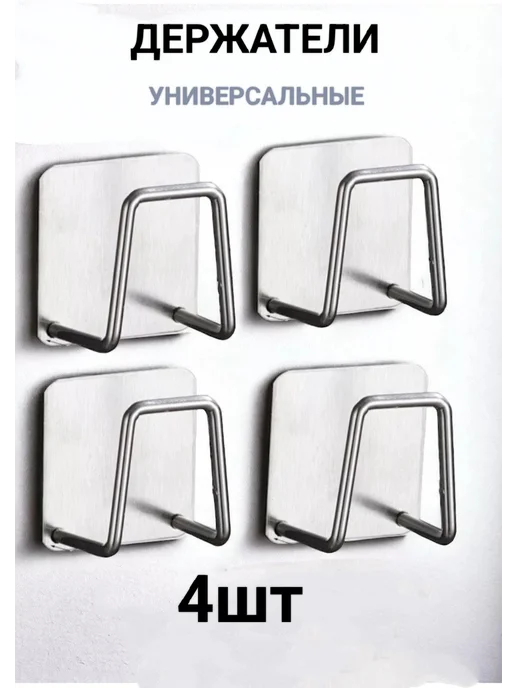 Держатель для губки в раковину 4 шт, 4 шт