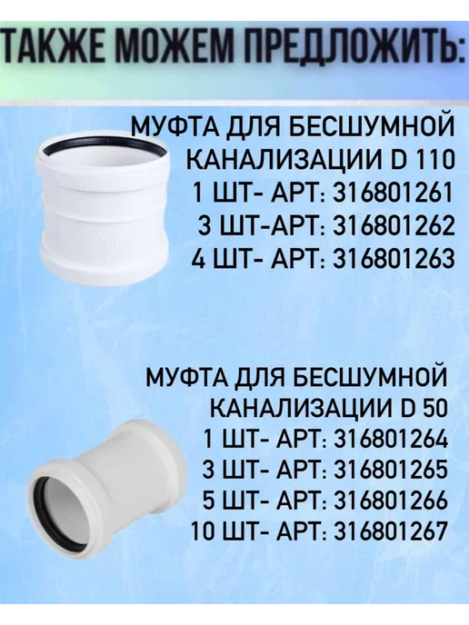 Политэк Труба для бесшумной канализации 2 шт 50x1000, 50x1000, 2 шт, фото 5