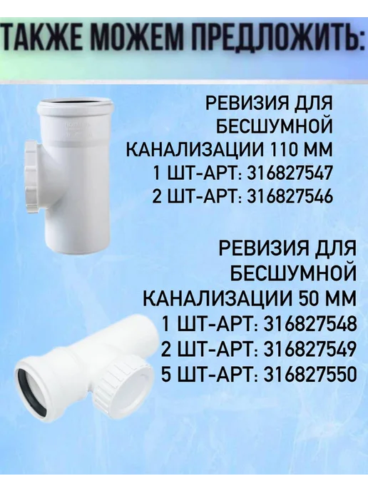 Политэк Труба для бесшумной канализации 2 шт 50x1000, 50x1000, 2 шт, фото 8
