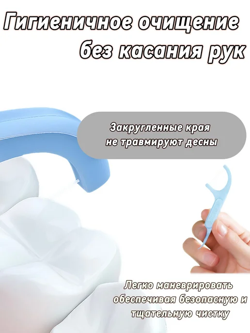 Флоссеры для зубов зубная нить с зубочисткой, 50 шт, фото 5