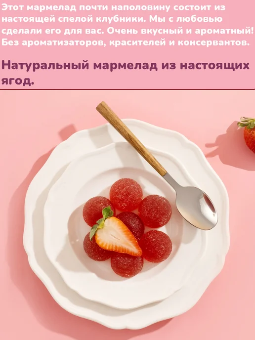 Бековские сладости Мармелад ассорти малина смородина клубника 3 шт по 260 гр, 3 шт, 260 г, фото 2