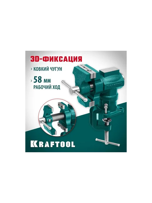 Kraftool 3D-MINI Многофункциональные настольные тиски 65 38 мм 32714-, вариант, фото 4